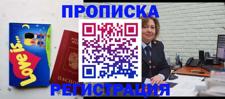 миграционный учет в Петровске